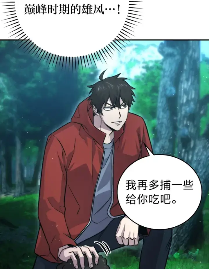 漫画《勇士非也, 魔王是也》40.辛勤工作喂狗狗第26张图