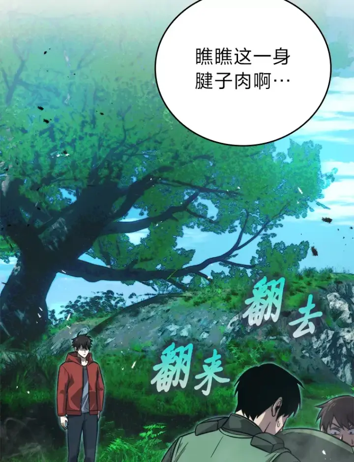 漫画《勇士非也, 魔王是也》40.辛勤工作喂狗狗第3张图
