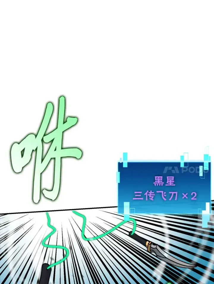 漫画《勇士非也, 魔王是也》40.辛勤工作喂狗狗第31张图