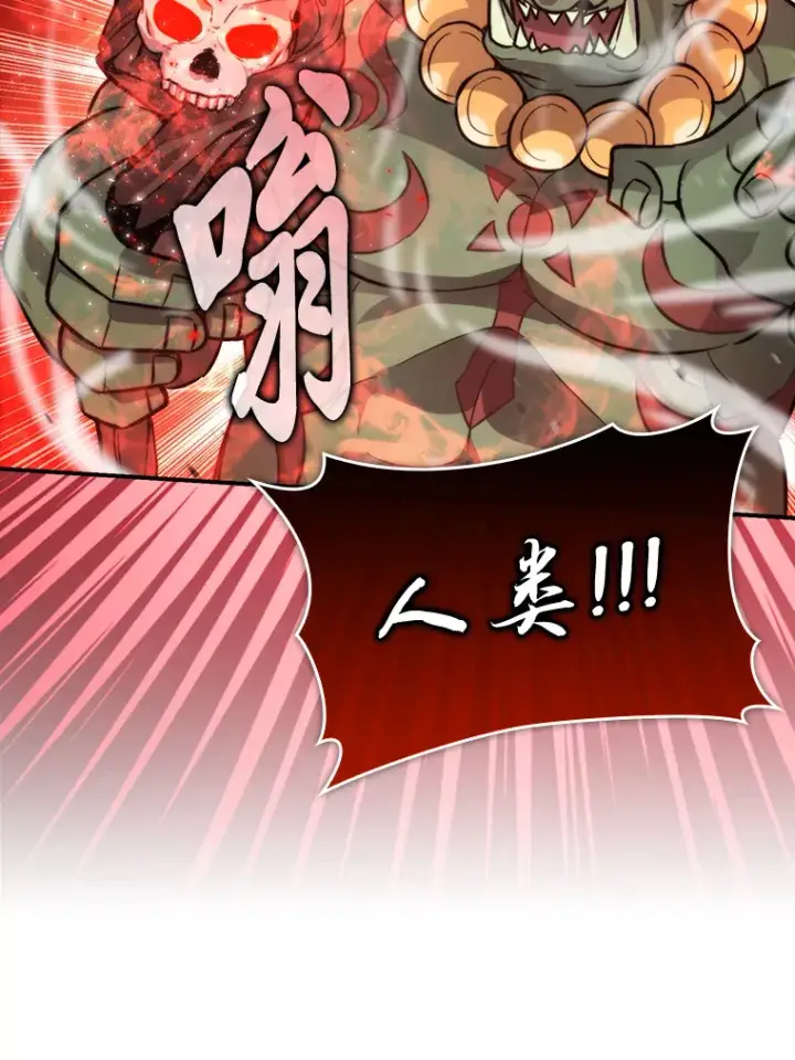 漫画《勇士非也, 魔王是也》40.辛勤工作喂狗狗第35张图