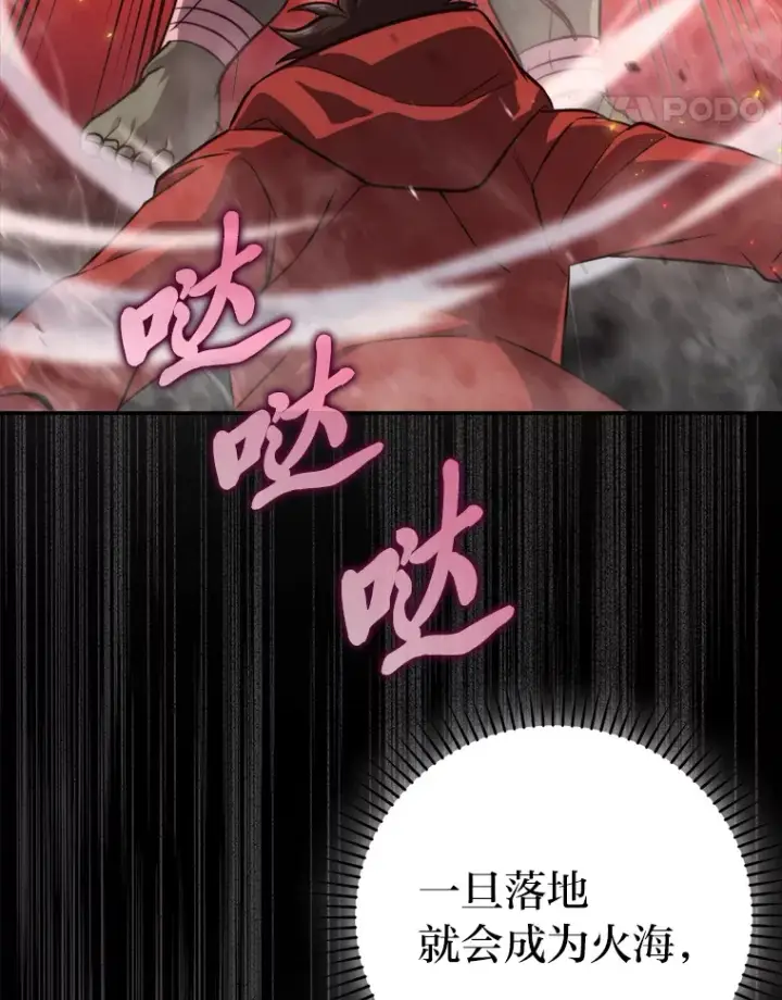 漫画《勇士非也, 魔王是也》40.辛勤工作喂狗狗第38张图