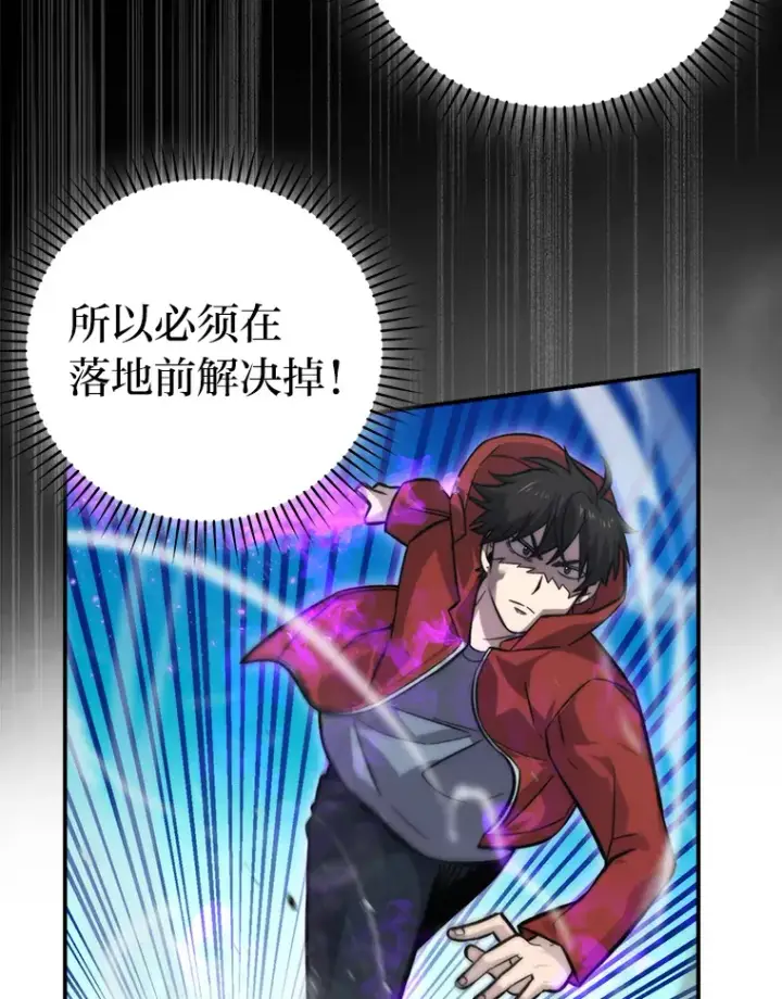 漫画《勇士非也, 魔王是也》40.辛勤工作喂狗狗第39张图