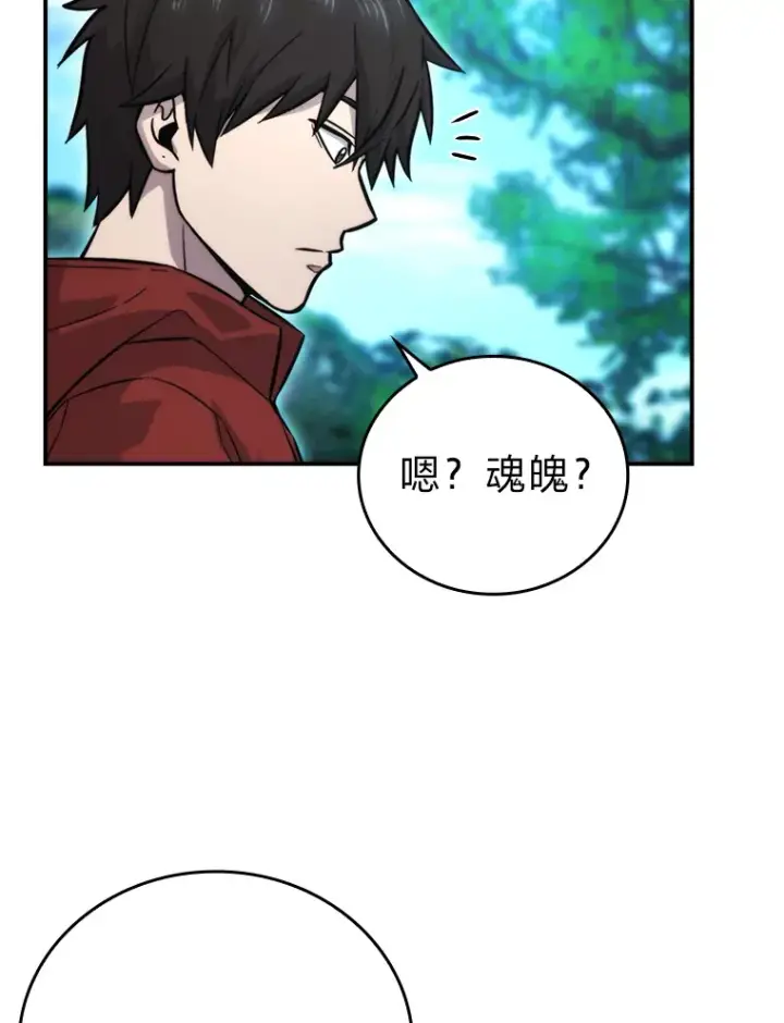 漫画《勇士非也, 魔王是也》40.辛勤工作喂狗狗第5张图