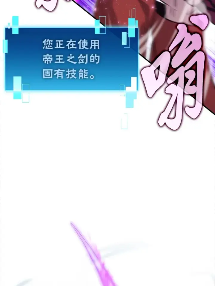 漫画《勇士非也, 魔王是也》40.辛勤工作喂狗狗第50张图