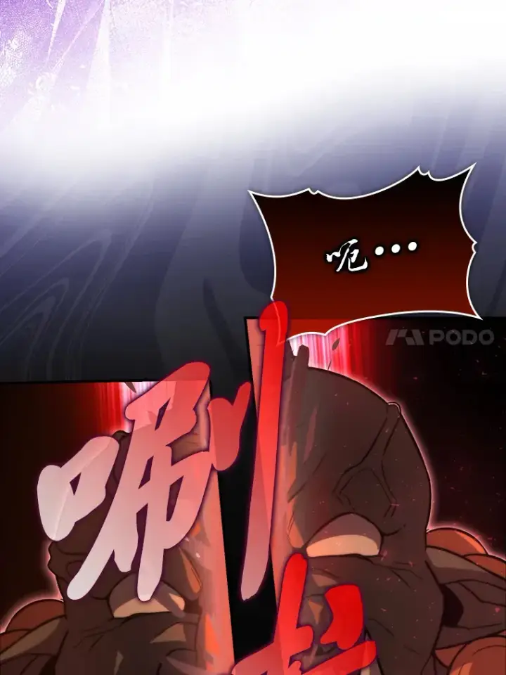 漫画《勇士非也, 魔王是也》40.辛勤工作喂狗狗第54张图