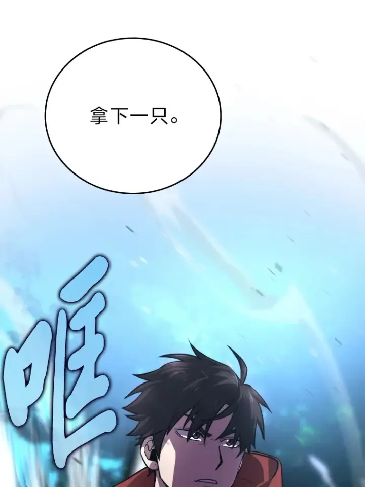 漫画《勇士非也, 魔王是也》40.辛勤工作喂狗狗第56张图