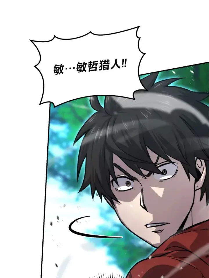 漫画《勇士非也, 魔王是也》40.辛勤工作喂狗狗第58张图