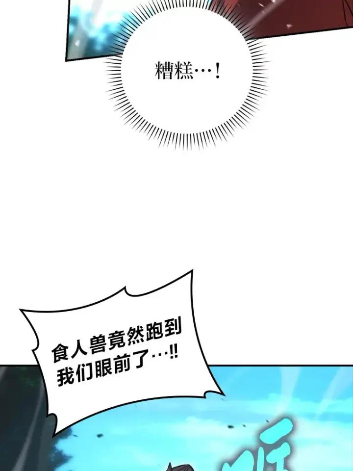 漫画《勇士非也, 魔王是也》40.辛勤工作喂狗狗第59张图