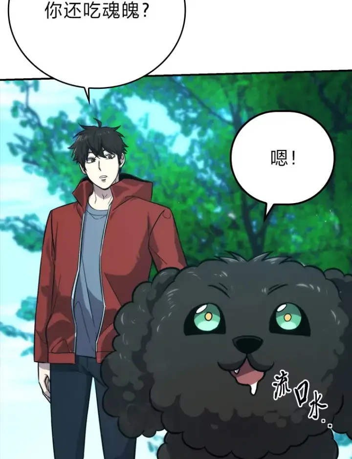 漫画《勇士非也, 魔王是也》40.辛勤工作喂狗狗第6张图
