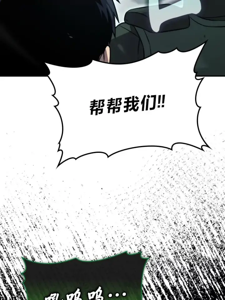 漫画《勇士非也, 魔王是也》40.辛勤工作喂狗狗第61张图