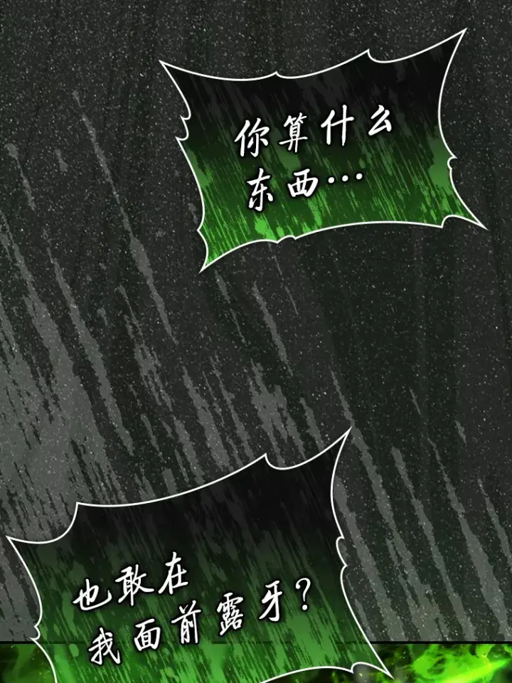 漫画《勇士非也, 魔王是也》40.辛勤工作喂狗狗第68张图