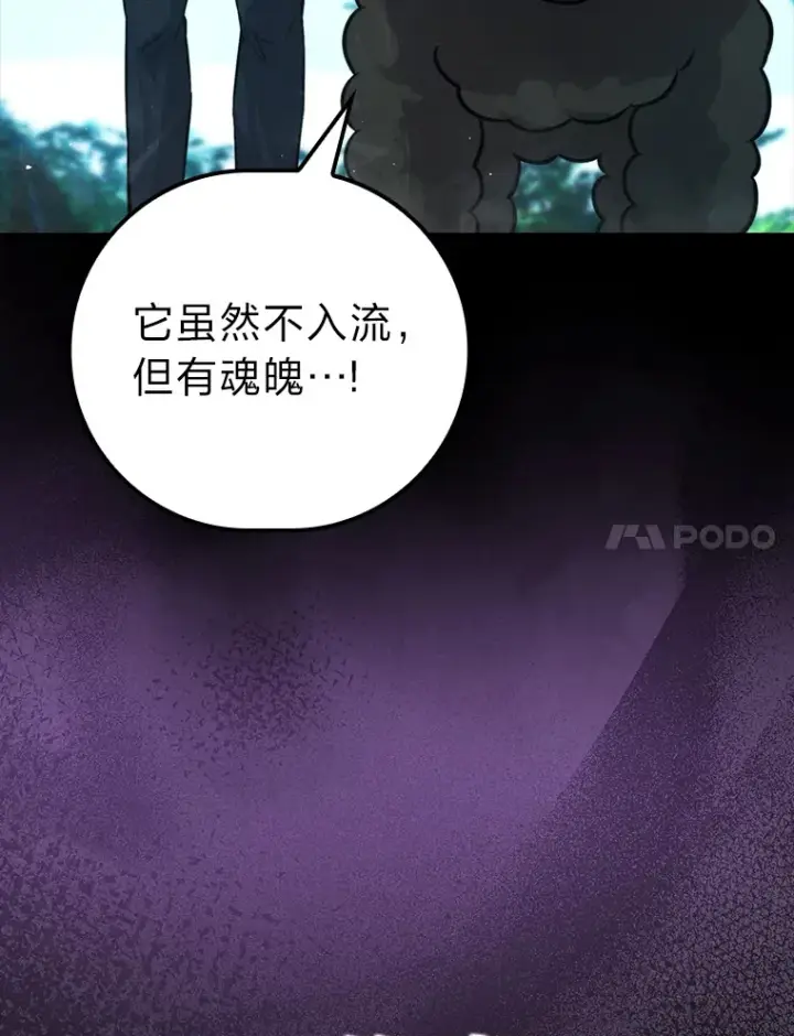 漫画《勇士非也, 魔王是也》40.辛勤工作喂狗狗第7张图