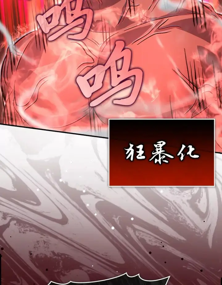 漫画《勇士非也, 魔王是也》40.辛勤工作喂狗狗第72张图