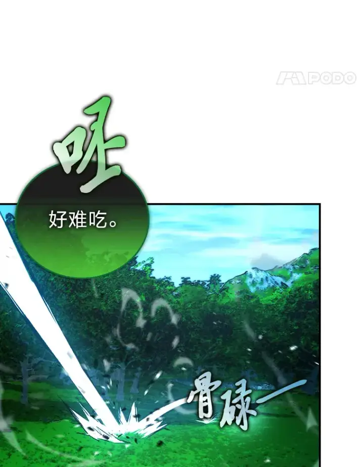 漫画《勇士非也, 魔王是也》40.辛勤工作喂狗狗第77张图