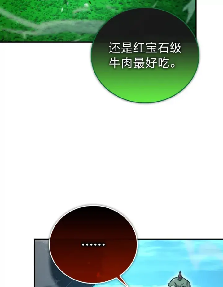 漫画《勇士非也, 魔王是也》40.辛勤工作喂狗狗第78张图