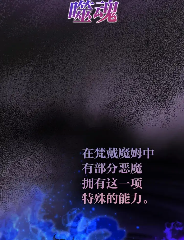 漫画《勇士非也, 魔王是也》40.辛勤工作喂狗狗第8张图