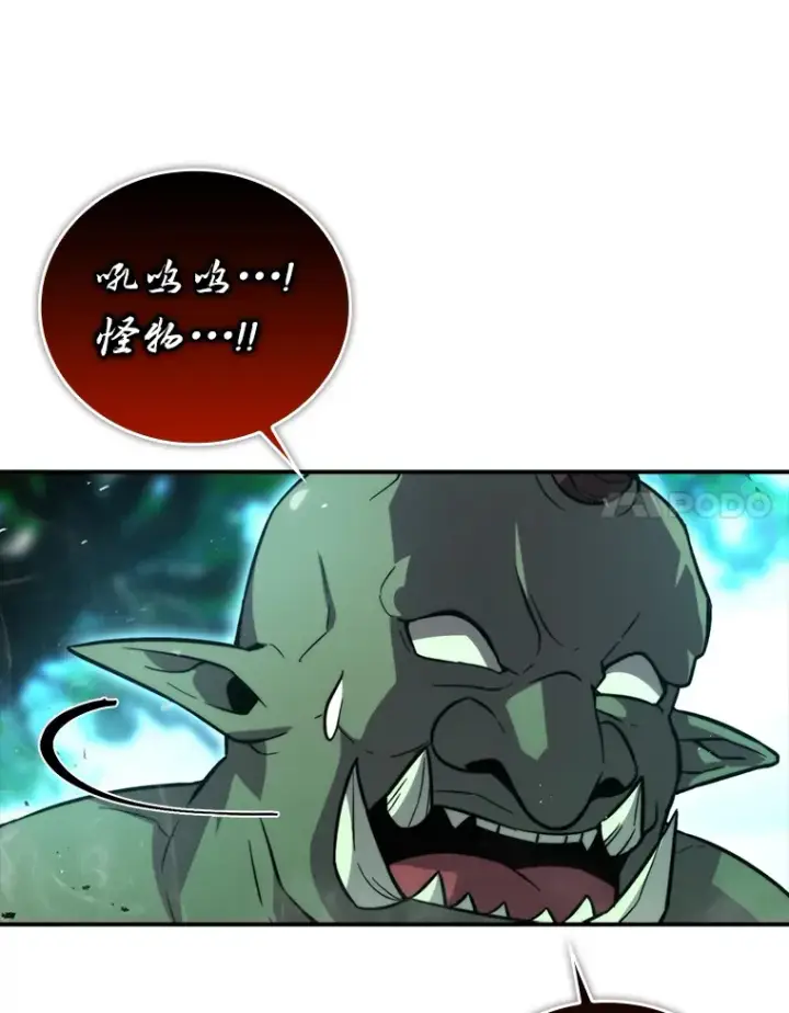 漫画《勇士非也, 魔王是也》40.辛勤工作喂狗狗第80张图