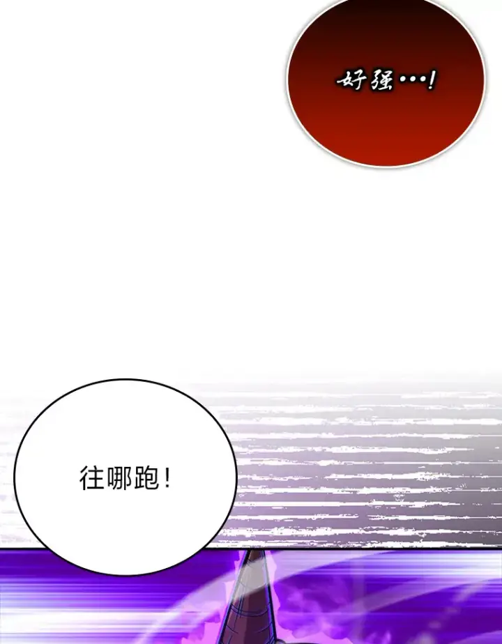 漫画《勇士非也, 魔王是也》40.辛勤工作喂狗狗第81张图