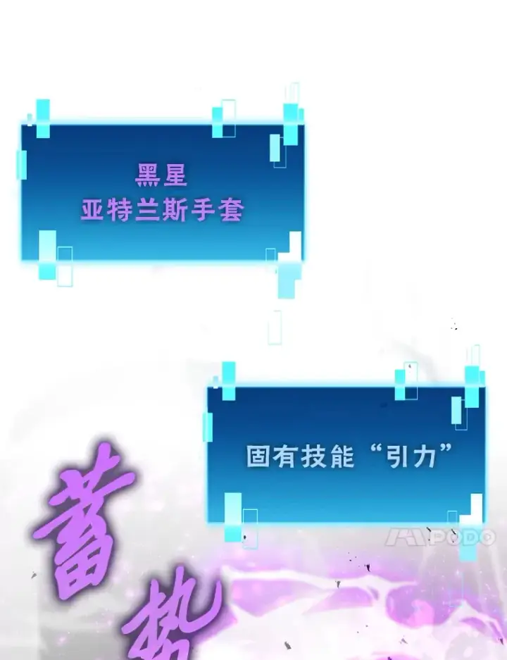 漫画《勇士非也, 魔王是也》40.辛勤工作喂狗狗第83张图