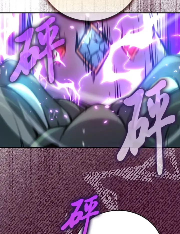 漫画《勇士非也, 魔王是也》40.辛勤工作喂狗狗第86张图
