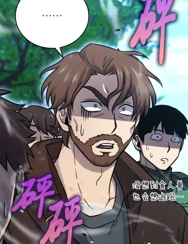 漫画《勇士非也, 魔王是也》40.辛勤工作喂狗狗第88张图