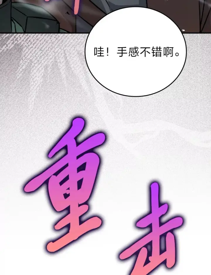 漫画《勇士非也, 魔王是也》40.辛勤工作喂狗狗第89张图