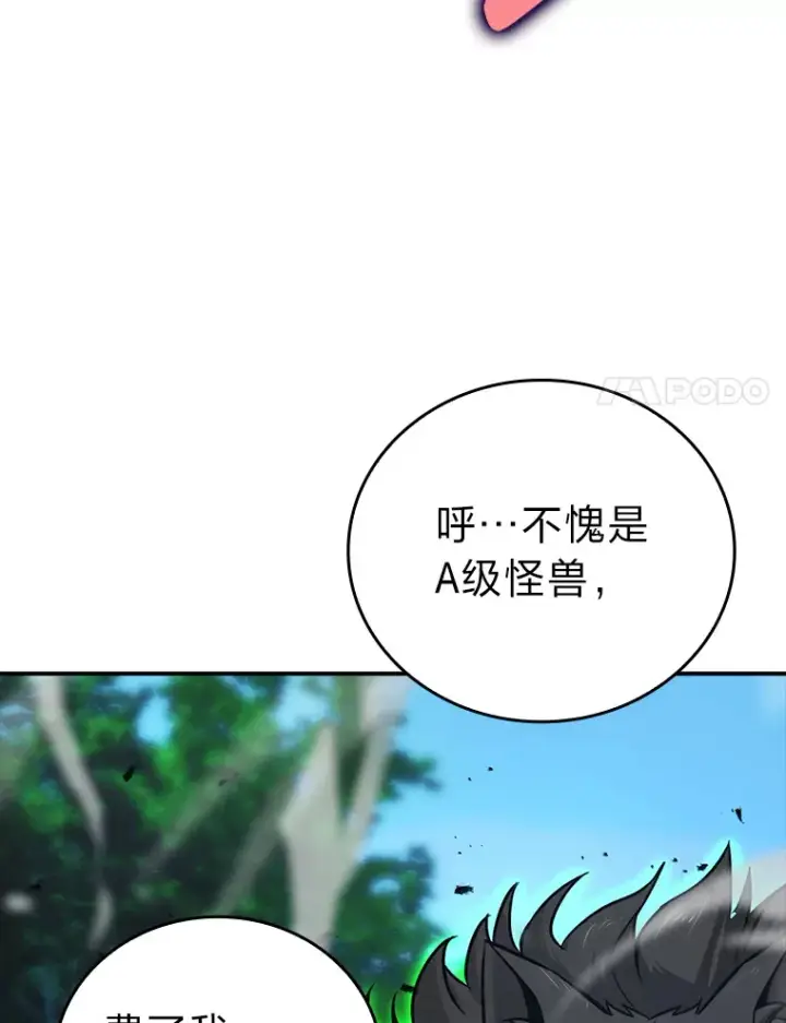 漫画《勇士非也, 魔王是也》40.辛勤工作喂狗狗第90张图