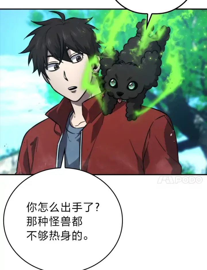 漫画《勇士非也, 魔王是也》40.辛勤工作喂狗狗第93张图