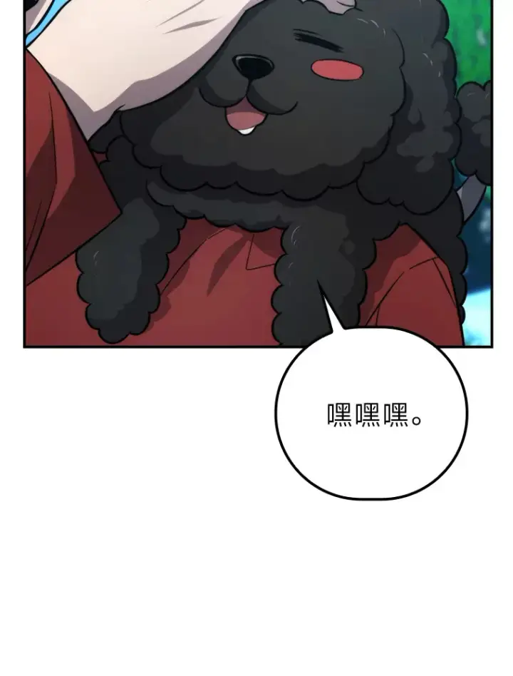 漫画《勇士非也, 魔王是也》40.辛勤工作喂狗狗第95张图