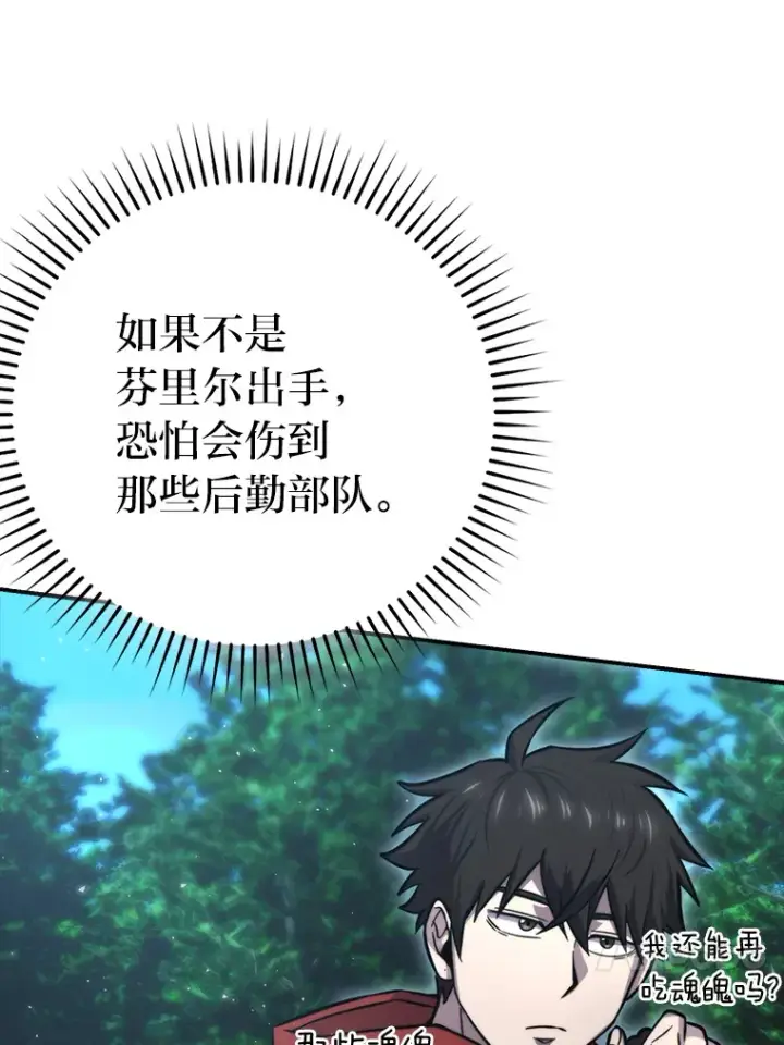 漫画《勇士非也, 魔王是也》40.辛勤工作喂狗狗第96张图