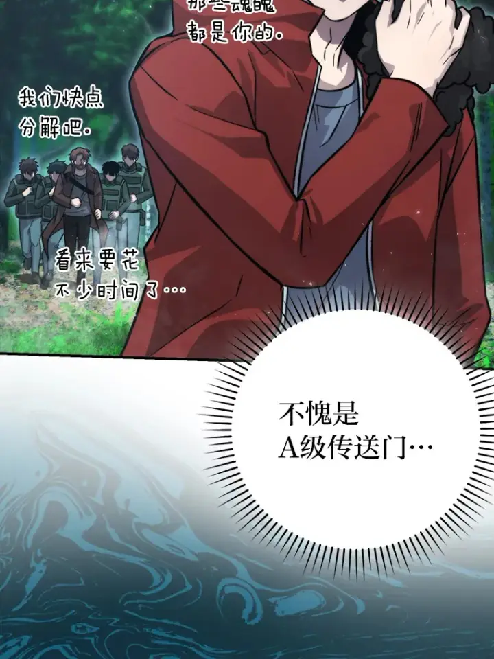 漫画《勇士非也, 魔王是也》40.辛勤工作喂狗狗第97张图