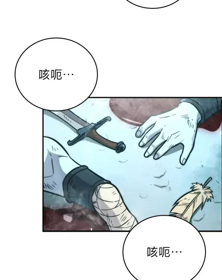 漫画《勇士非也, 魔王是也》42.废柴天使脾气倔第2张图
