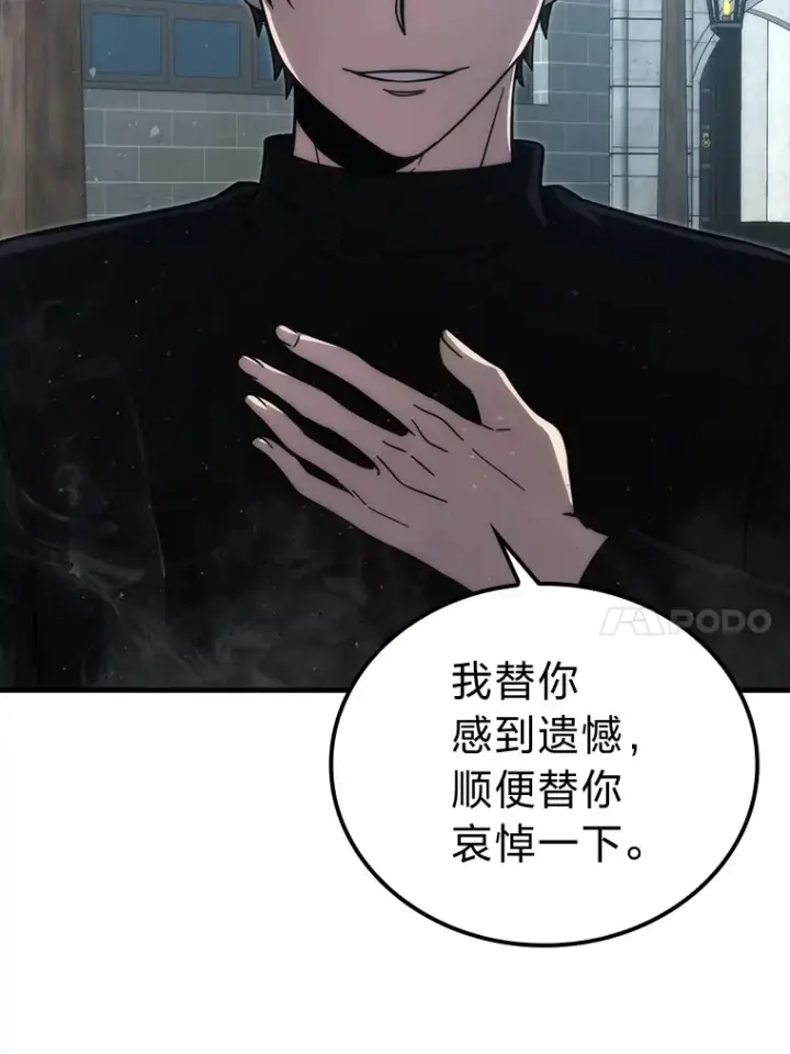 漫画《勇士非也, 魔王是也》54.旷野之狼一锅端第10张图