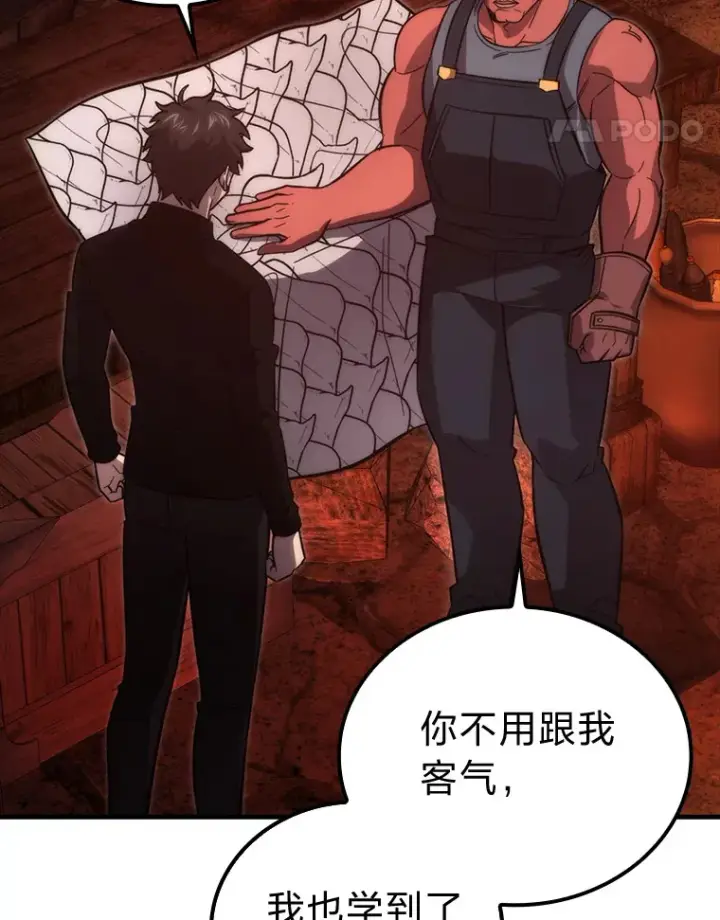 漫画《勇士非也, 魔王是也》54.旷野之狼一锅端第104张图