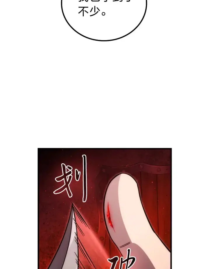 漫画《勇士非也, 魔王是也》54.旷野之狼一锅端第105张图