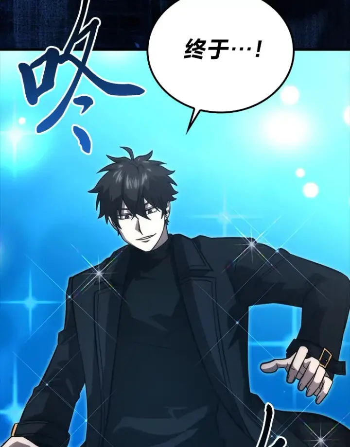 漫画《勇士非也, 魔王是也》54.旷野之狼一锅端第112张图