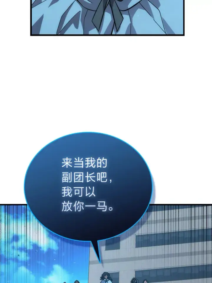 漫画《勇士非也, 魔王是也》54.旷野之狼一锅端第12张图