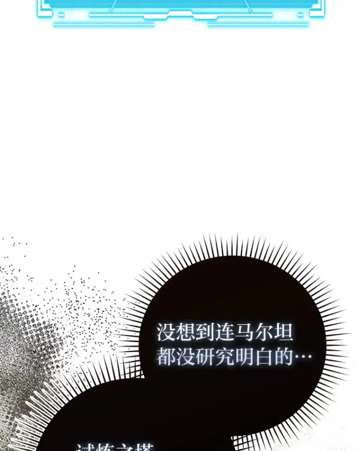 漫画《勇士非也, 魔王是也》54.旷野之狼一锅端第128张图