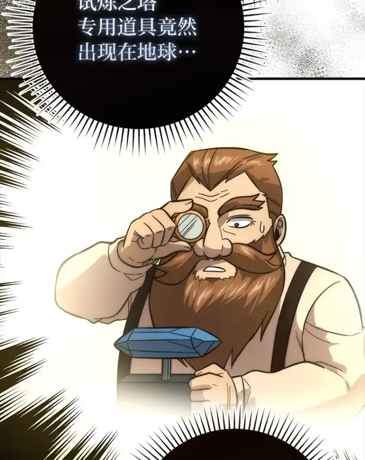 漫画《勇士非也, 魔王是也》54.旷野之狼一锅端第129张图