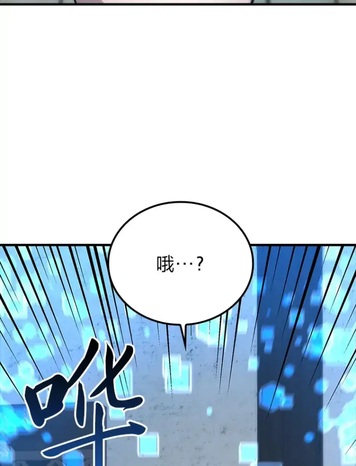 漫画《勇士非也, 魔王是也》54.旷野之狼一锅端第135张图