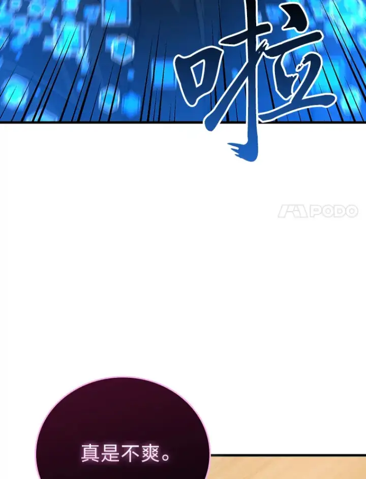 漫画《勇士非也, 魔王是也》54.旷野之狼一锅端第137张图