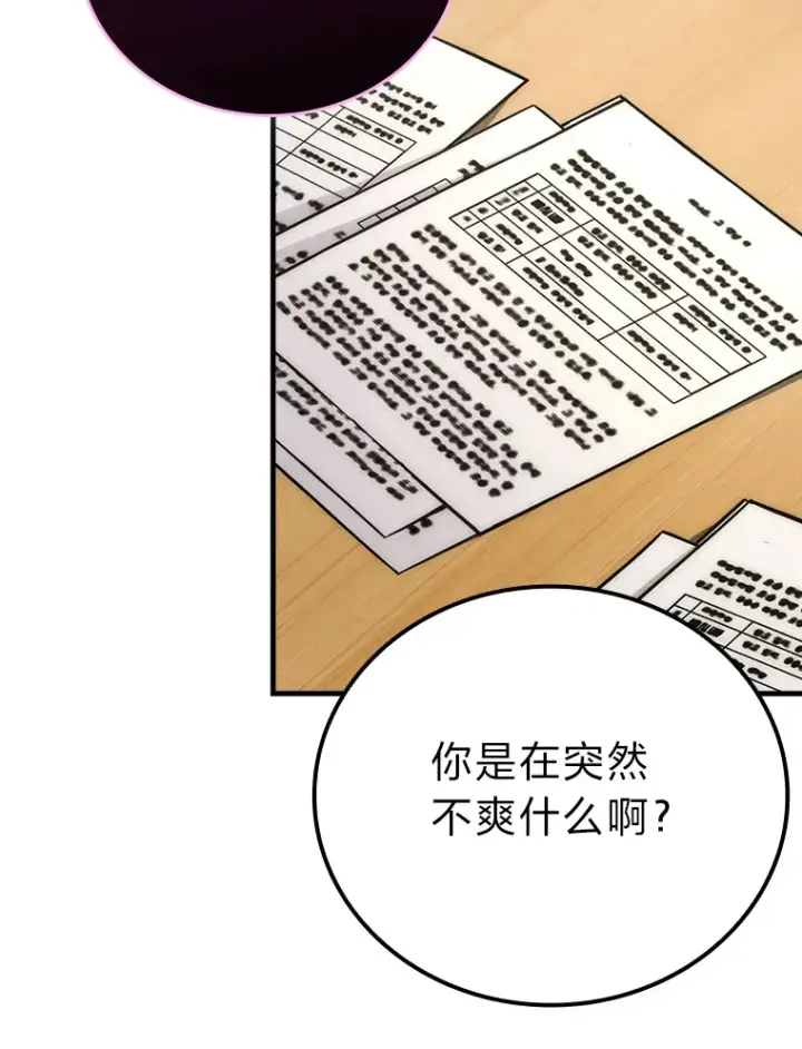 漫画《勇士非也, 魔王是也》54.旷野之狼一锅端第138张图