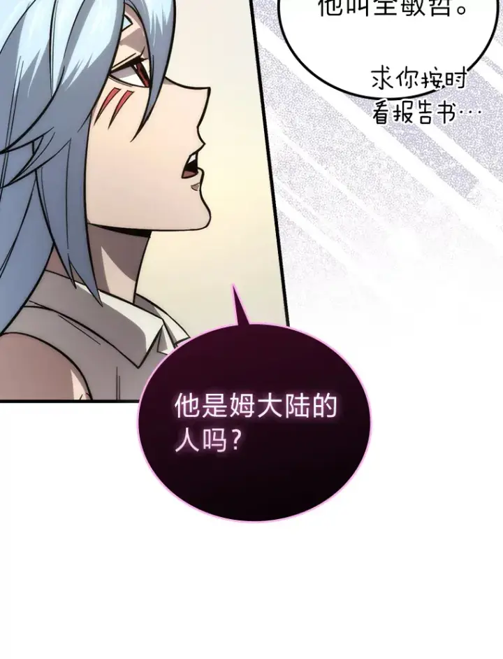 漫画《勇士非也, 魔王是也》54.旷野之狼一锅端第151张图