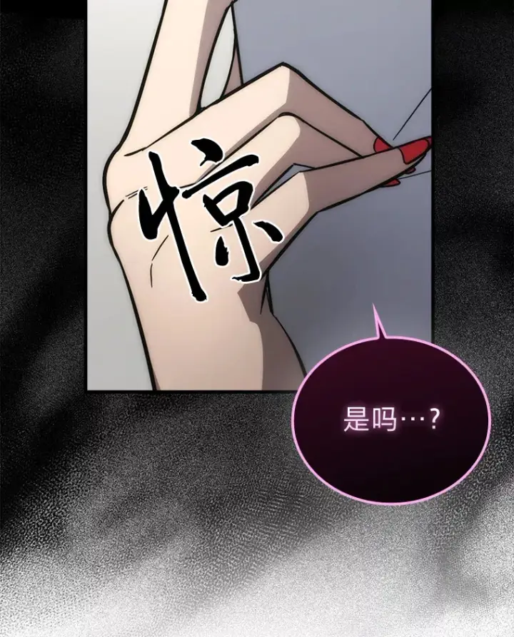 漫画《勇士非也, 魔王是也》54.旷野之狼一锅端第158张图