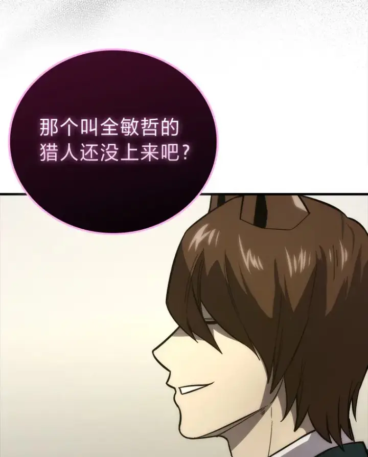 漫画《勇士非也, 魔王是也》54.旷野之狼一锅端第159张图
