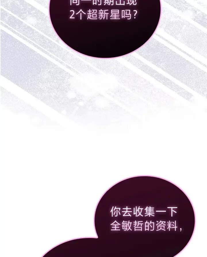 漫画《勇士非也, 魔王是也》54.旷野之狼一锅端第161张图