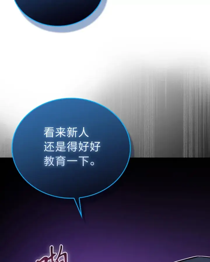 漫画《勇士非也, 魔王是也》54.旷野之狼一锅端第18张图