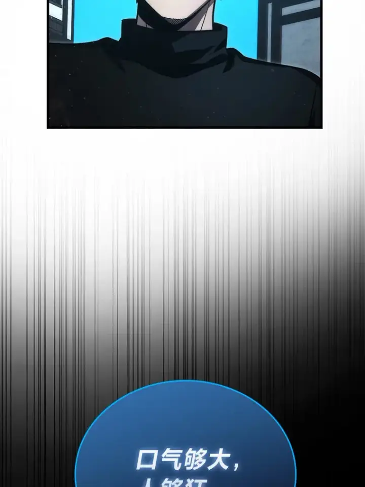 漫画《勇士非也, 魔王是也》54.旷野之狼一锅端第2张图