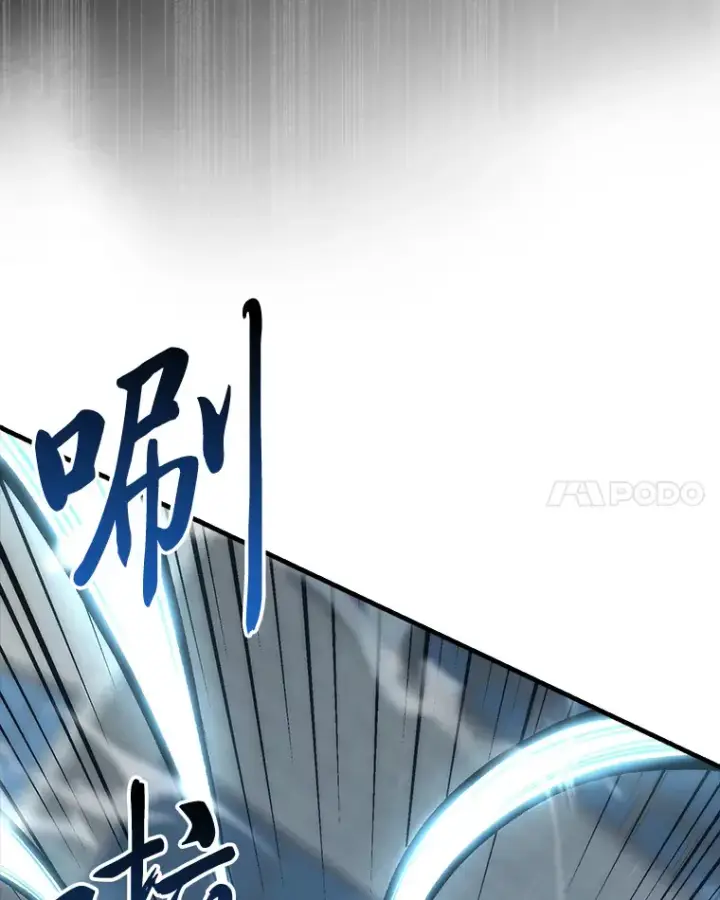 漫画《勇士非也, 魔王是也》54.旷野之狼一锅端第20张图