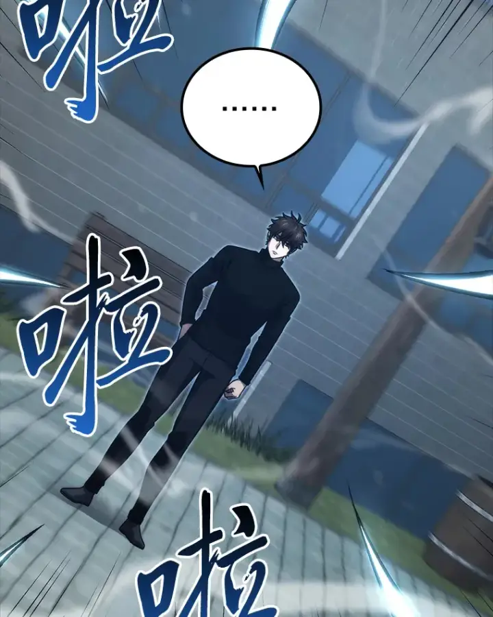 漫画《勇士非也, 魔王是也》54.旷野之狼一锅端第21张图